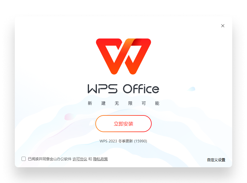 WPS Office北欧极简风留白柔蓝办公场景